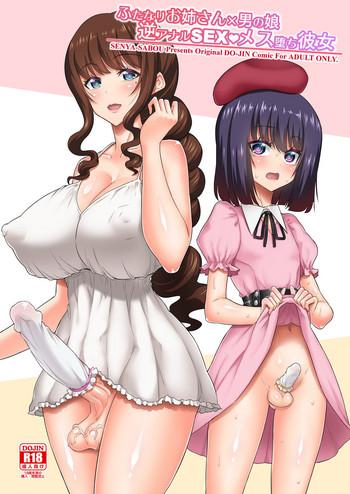 futanari onee san x otokonoko gyaku anal sex mesu ochi kanojo cover