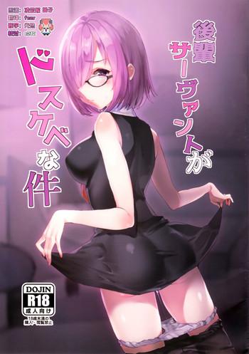 kouhai servant ga dosukebe na ken cover