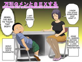 manbiki g men to sex suru having sex with the loss prevention investigator cover