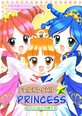 nakayoshi princess friendship princess cover