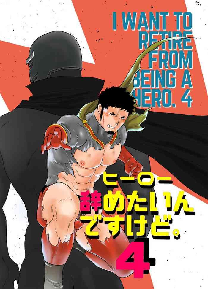 hero yametain desukedo 4 cover