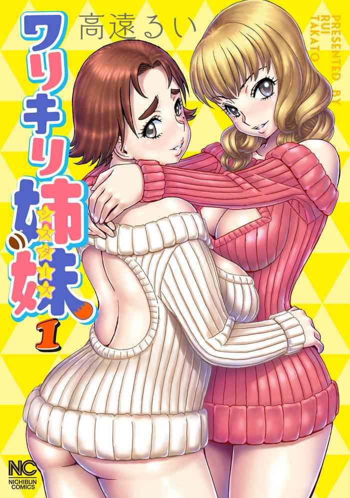 warikiri sisters vol 1 ch 1 cover