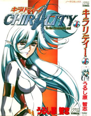 chirality to the promised land vol 1 cover