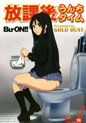 houkago unchi time cover