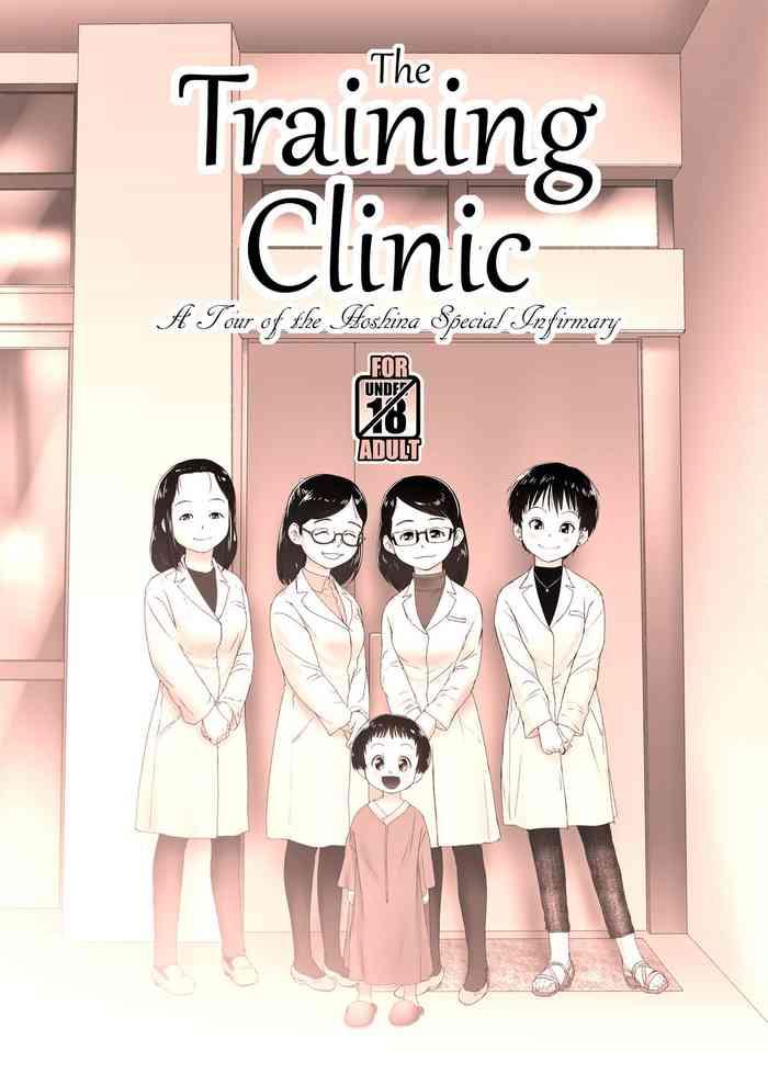 the training clinic choukyou clinic cover