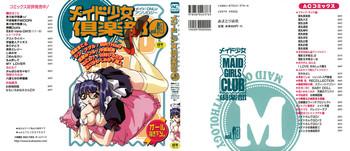 maid shoujo club vol 3 cover