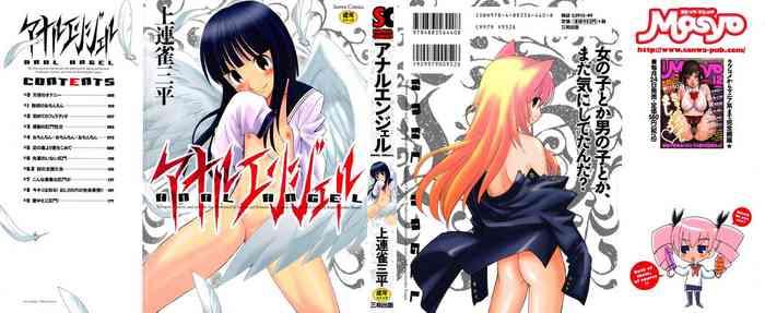 anal angel ch 0 7 cover