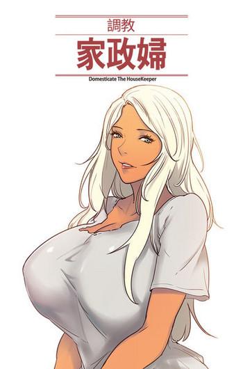 domesticate the housekeeper ch 29 36 cover