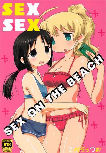sex sex cover