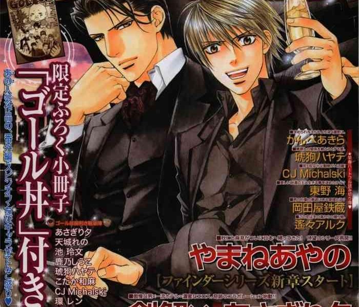 be boy gold 2010 04 cover