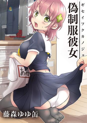 giseifuku kanojo vol 1 cover