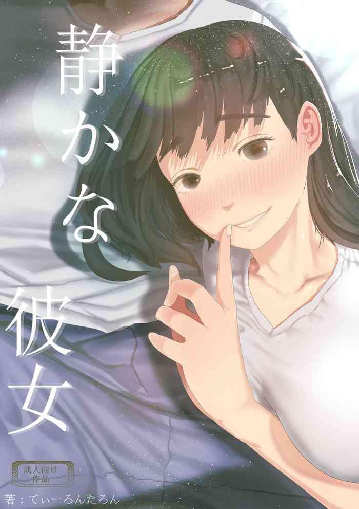 shizuka na kanojo cover