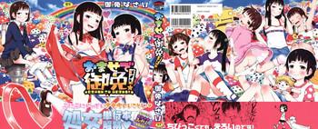 omase de gomen cover