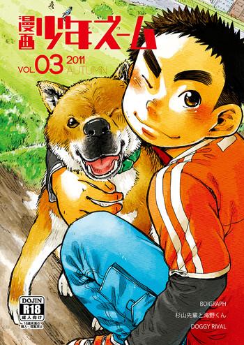 manga shounen zoom vol 03 cover