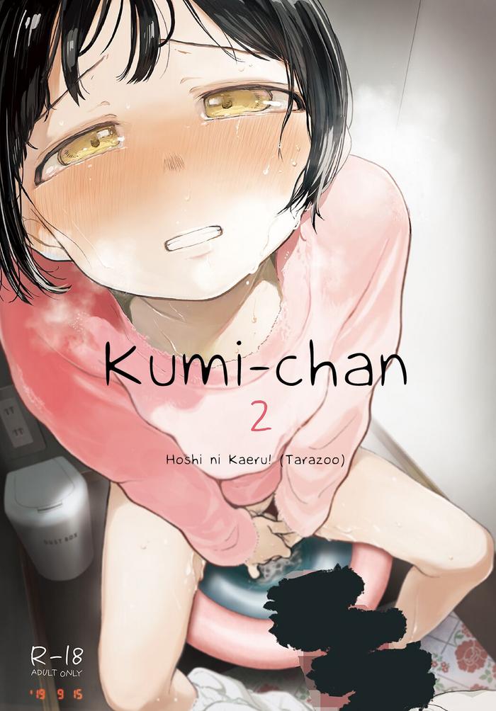 kumi chan 2 cover