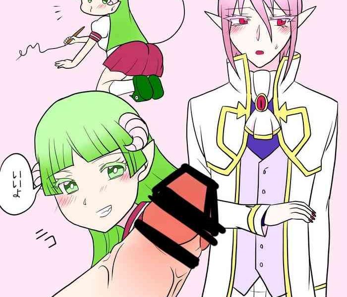 futanari kurara to azuazu cover