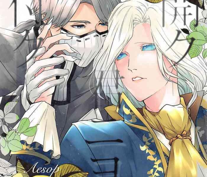hanahirakukiminiyoriirozuku cover