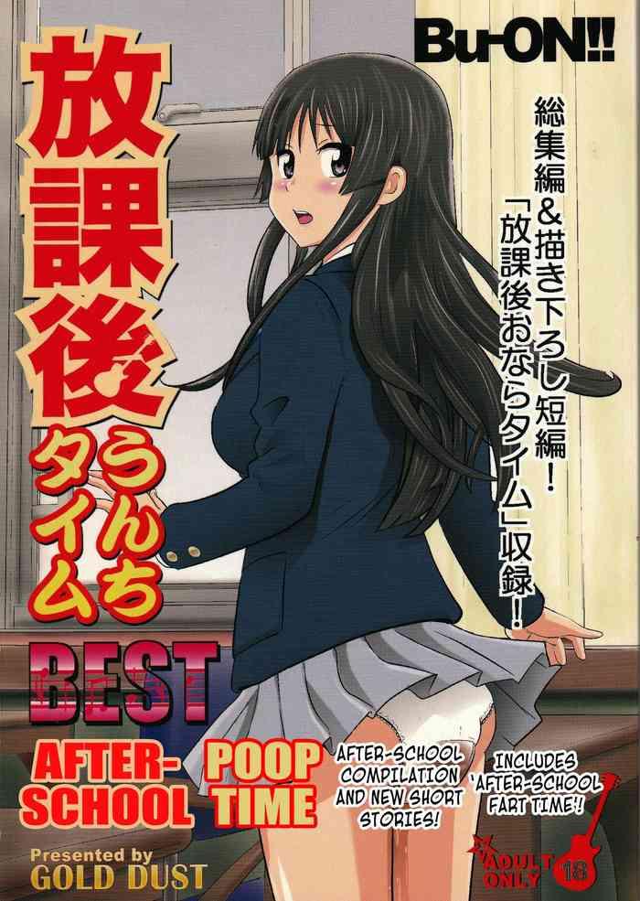 houkago unchi time best best of after school poop time cover