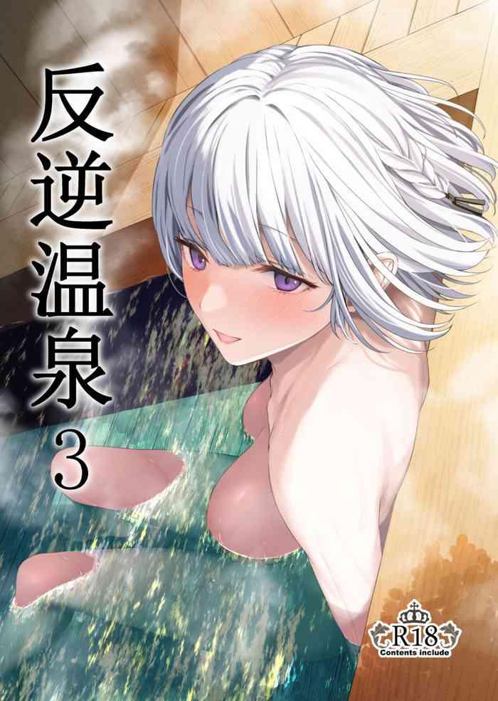 lady hangyaku onsen 3 hot springs defy 3 girls frontline hentai bunduda cover