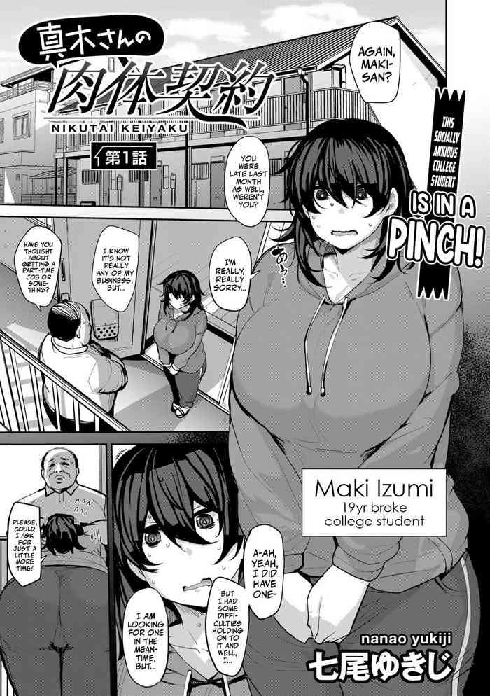 nanao yukiji maki san no nikutai keiyaku dai 1 wa maki s coital contract part 1 comic gucho vol 13 english mr person cover