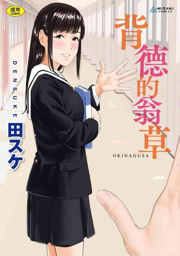 okinagusa cover