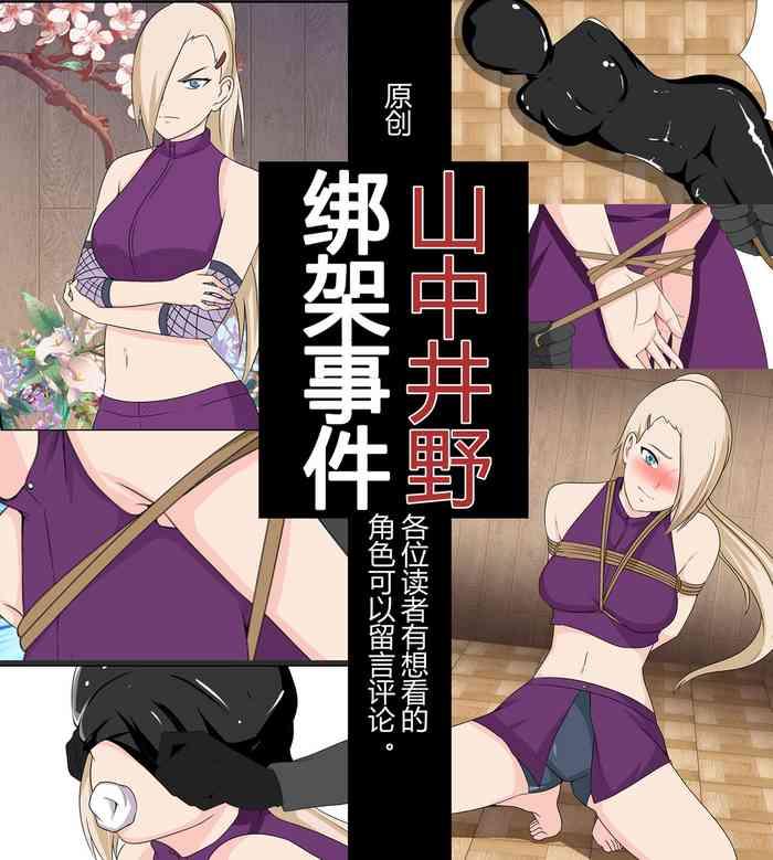 yamanaka ino kidnapping case cover