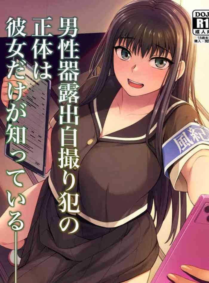 danseiki roshutsu jidori han no shoutai wa kanojo dake ga shitteiru cover