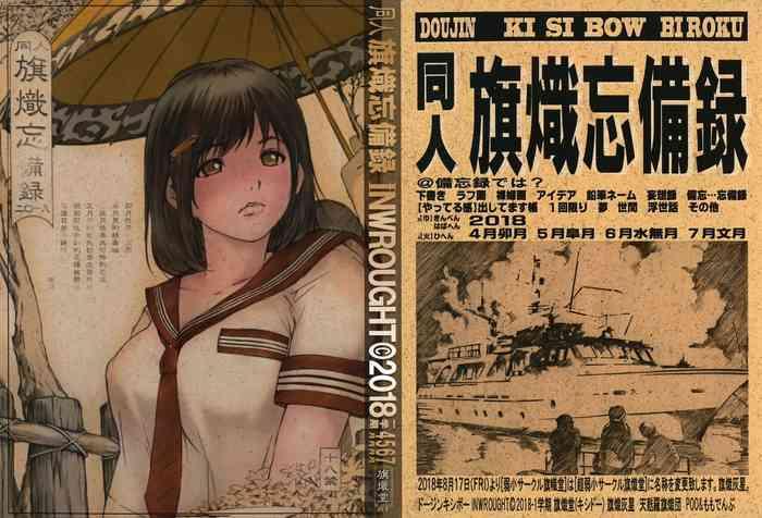 doujin ki si bow biroku cover