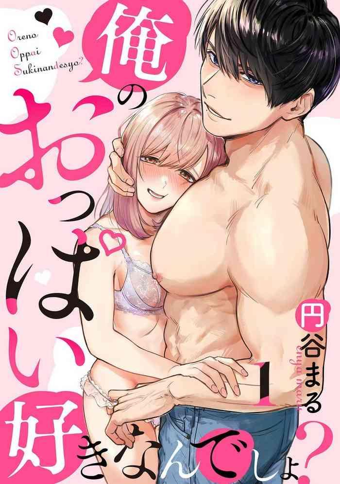 enya maru ore no oppai sukinan desho 01 08 01 08 chinese cover