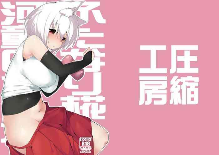 futanari momiji to kappa no onaho cover