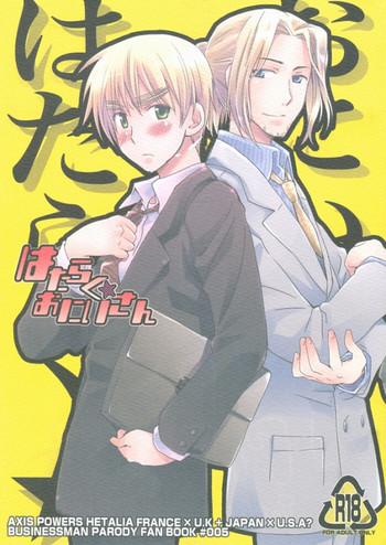 hatakura oniisan cover