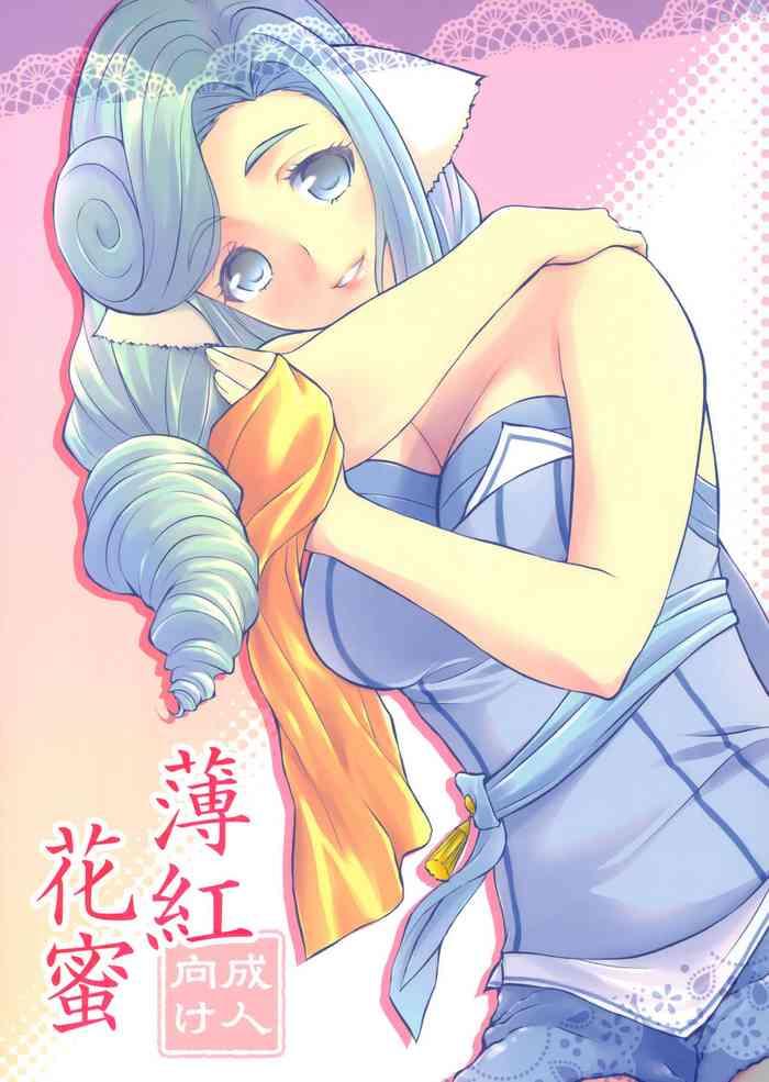 usubeni hanamitsu cover