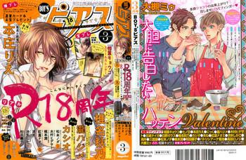 boy x27 s 2015 03 cover