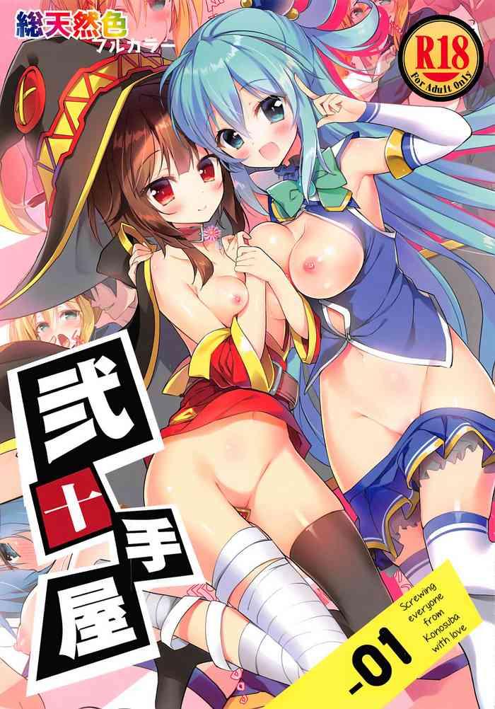 comic1 11 nijutteya youta nijutteya 01 konosuba minna de love hame hon nijutteya 01 screwing everyone from konosuba with love book kono subarashii sekai ni syukufuku o english animefan71109 cover