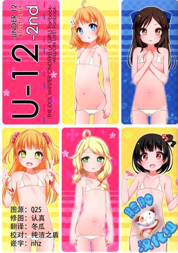 csp6 kuma puro shouji ayumu u 12 2nd the idolm ster cinderella girls chinese cover