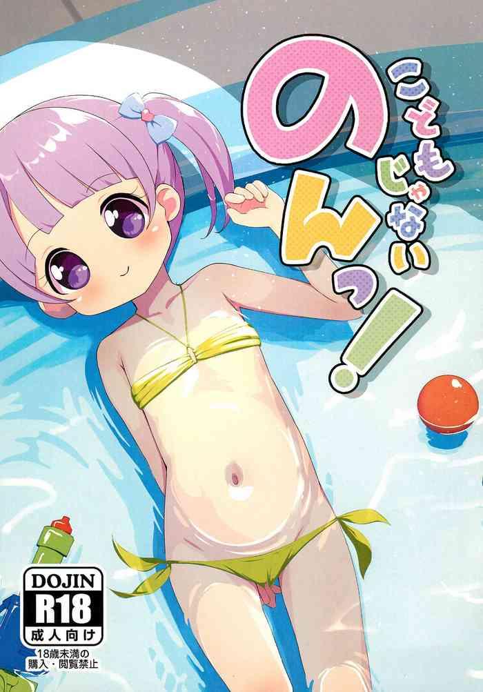 kodomo ja nai non cover