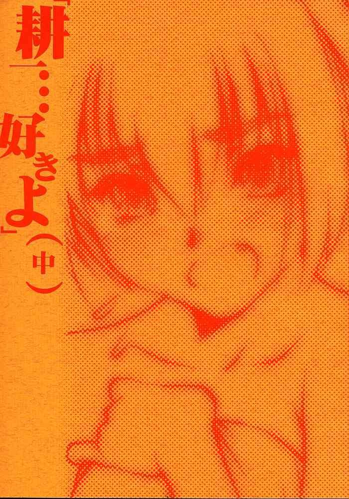 kouichi suki yo cover