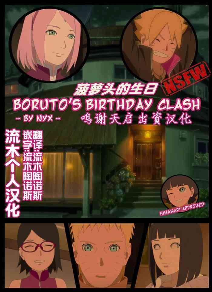 nyx boruto s birthday clash naruto chinese cover