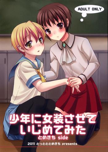 shounen ni josou sasete ijimete mita cover