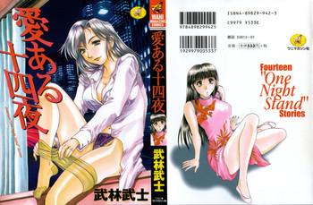 ai aru juuyon ya fourteen x27 x27 one night stand x27 x27 stories cover