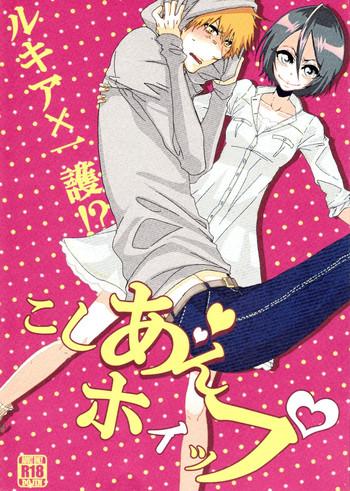 koshian hoippu cover