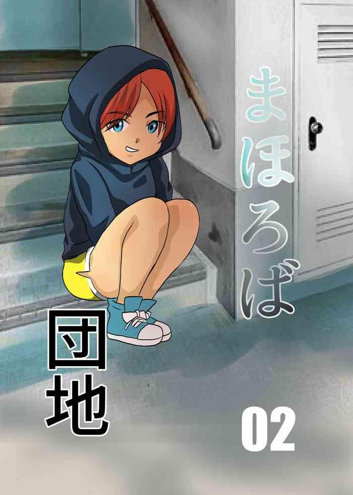 mahoroba danchi 02 cover