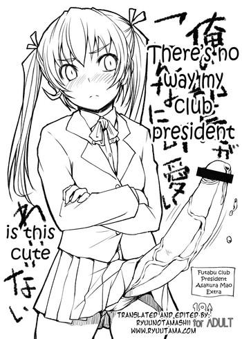 ore no buchou ga konna ni kawaii wake ga nai there x27 s no way my club president is this cute cover