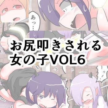 oshiritataki sareru onnanoko vol 6 cover