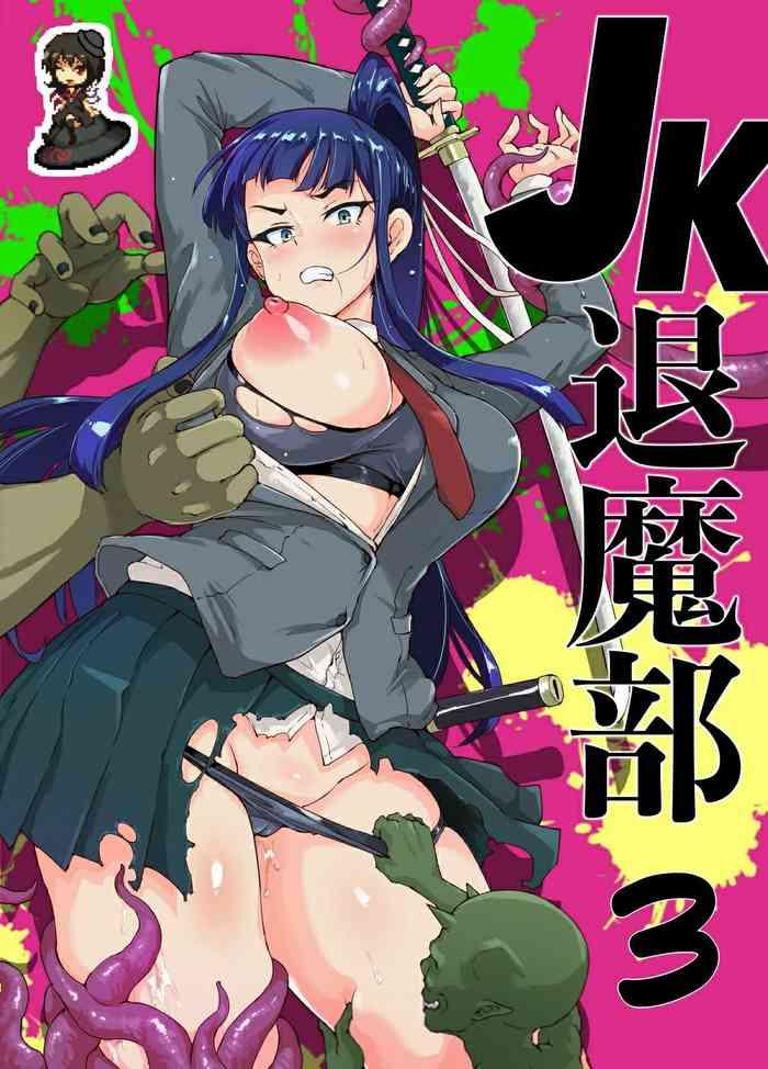 ponytail jk taimabu rakugaki ch 3 cover