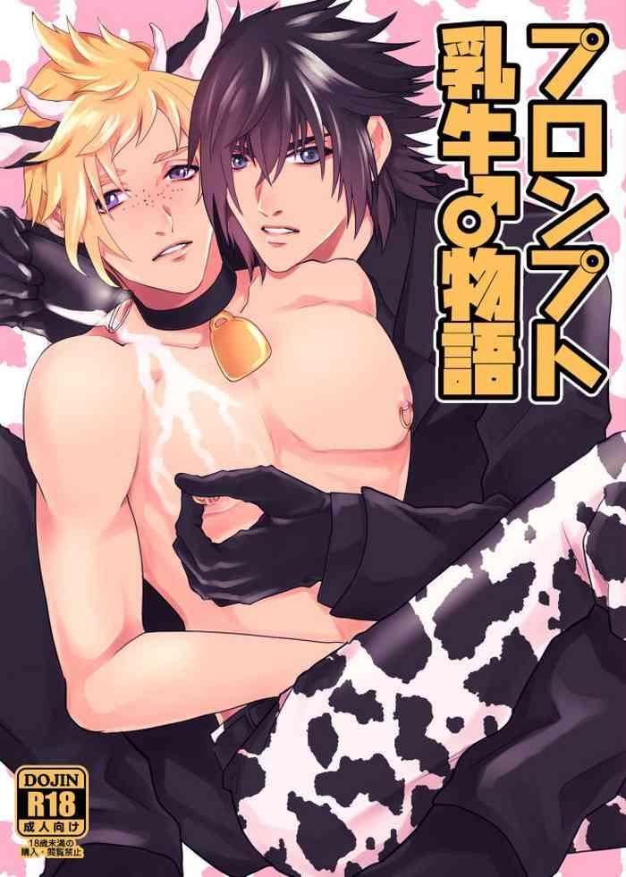 prompto nyuugyuu monogatari cover