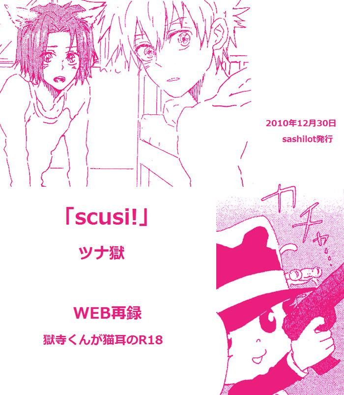 scusi cover