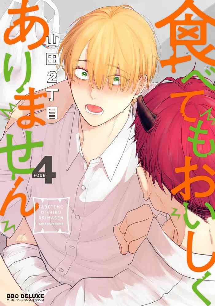 tabetemo oishiku arimasen 2 2 ch 6 20 cover