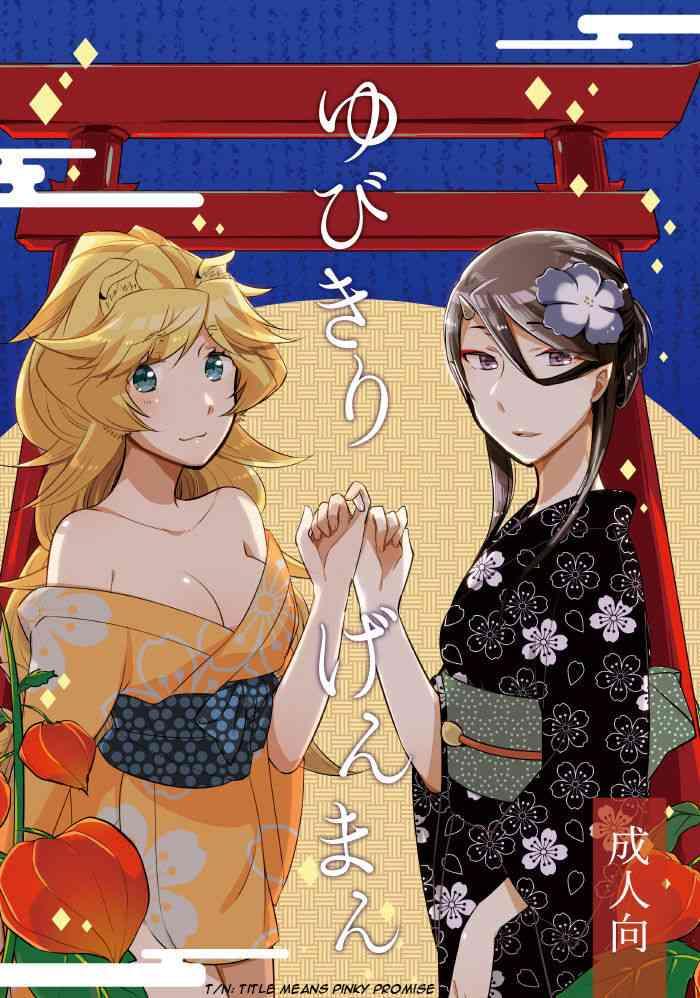 yubikiri genman cover