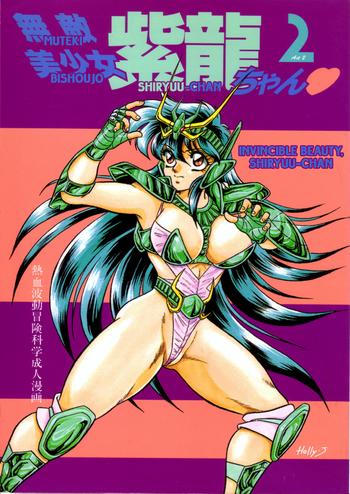 choujabaru zekkouchou holly j muteki bishoujo shiryuu chan act 2 invincible beauty shiryuu chan 2 saint seiya english neptise digital cover